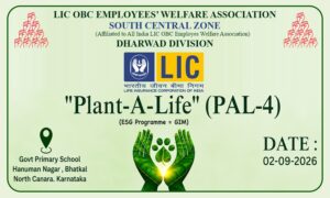 LIC Insurance Week: Plantation of 150 Saplings at Hanuman Nagar Government Higher Primary School, Bhatkal